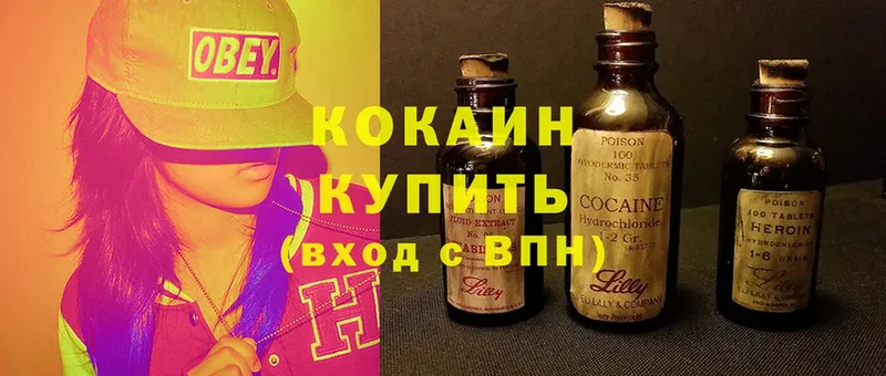 Cocaine 98%  blacksprut   Вилюйск 