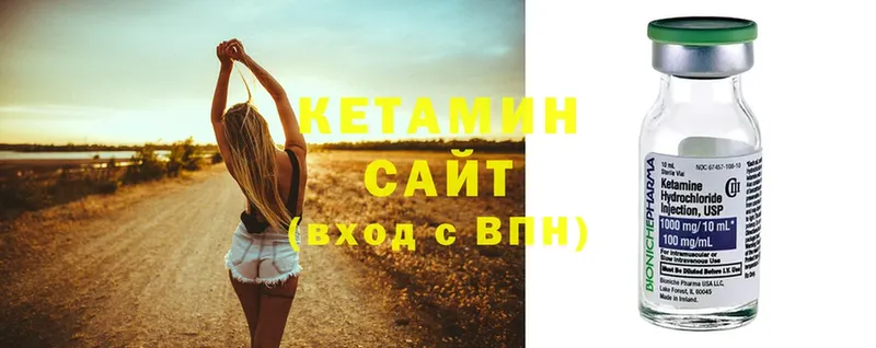 Кетамин ketamine  Вилюйск 